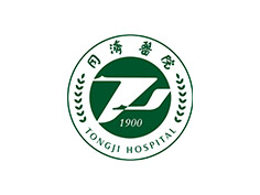 同濟醫院